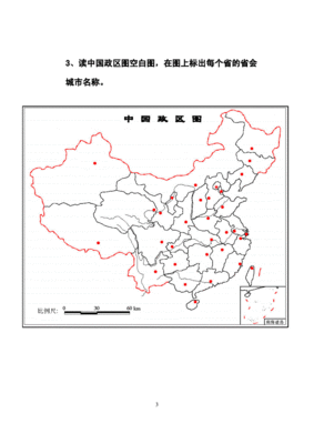 中国政区图空白打印版，中国政区图空白打印版免费下载