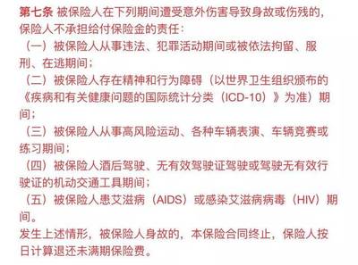 员工出差意外险会计分录，员工出差意外险会计分录怎么做