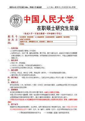 中国人民大学申请制研究生，中国人民大学申请制研究生要求是什么