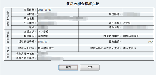 提取个人公积金，提取个人公积金配偶去不了