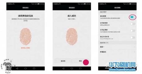 华为设置指纹，华为设置指纹锁屏在哪里设置