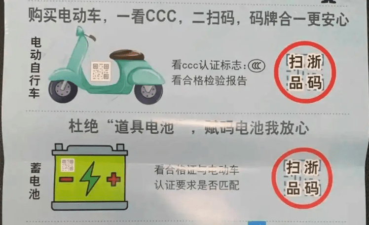 电动车新规有哪些，交警不查的几款电动车