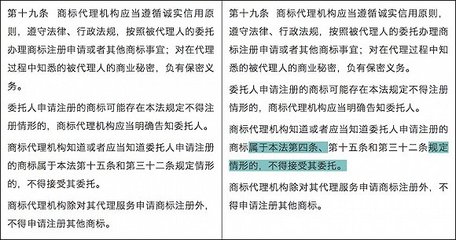 最新商标法条款对照表，商标法最新修订时间