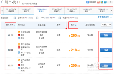 汽车票网上订票官网，重庆市汽车票网上订票官网