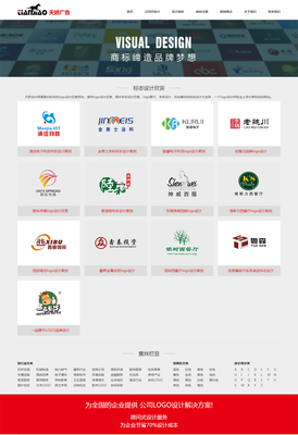 品牌logo设计网站，品牌设计 网站