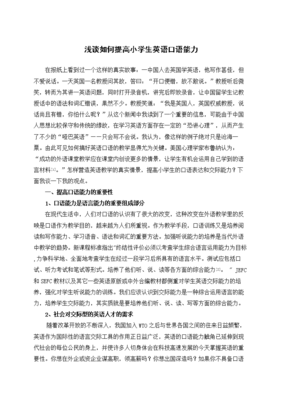 因为我是一个中国人的英语，因为我是一个中国人用英语怎么说