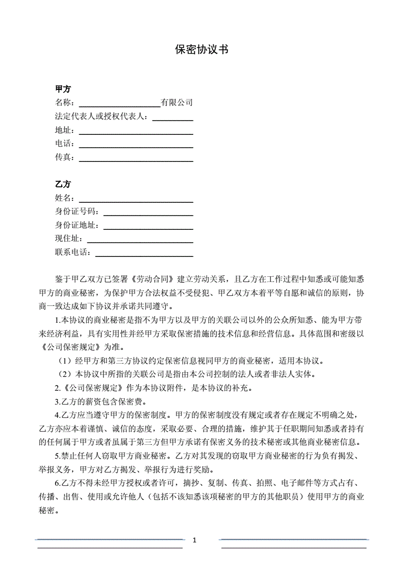 合作加盟项目协议书范本，加盟合作协议书范本简单