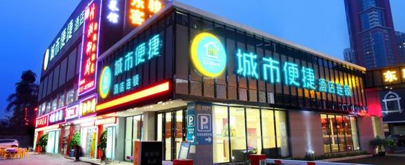 广州城市便捷酒店电话，广州城市便捷酒店查询