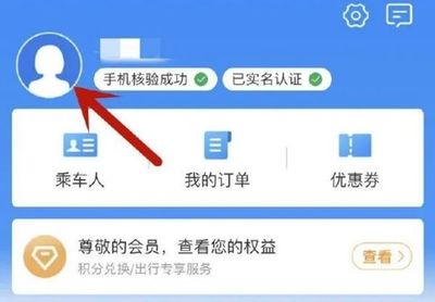 如何下载12306，如何下载12306铁路app