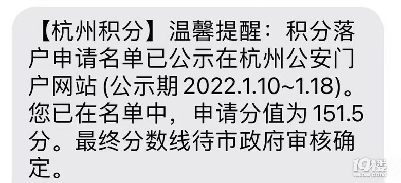 杭州落户条件2023年新规积分，杭州落户政策2021最新版积分