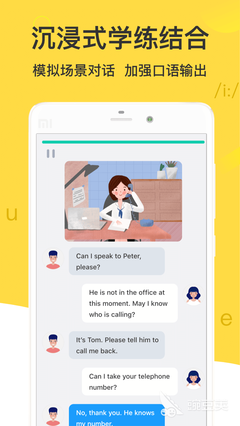 英语口语免费自学网app，线上英语哪家口碑最好