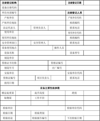 建筑机械设备租赁公司名字，机械设备租赁有限公司名字