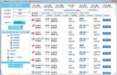 特价机票查询，特价机票一折网