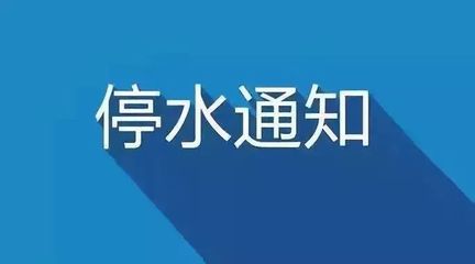 95598停水查询电话，95598停水查询