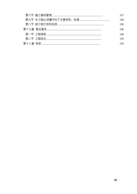 关于公寓楼管理方案最新，公寓管理办法