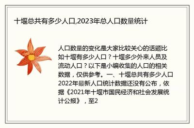 湖北2023年人口总数，2021湖北人口数量