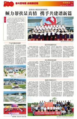 城市轨道职业学校河源，河源轨道交通