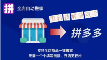 无货源开店已确认违法，拼多多一件代发货源app