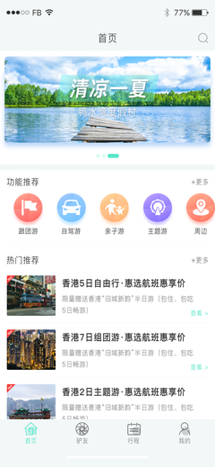 自驾游线路规划app哪个最好，自驾旅游规划app