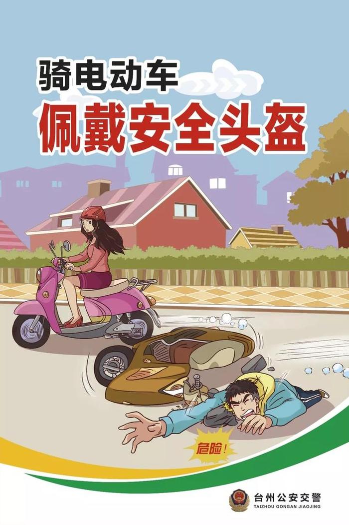 电瓶车的交通法规