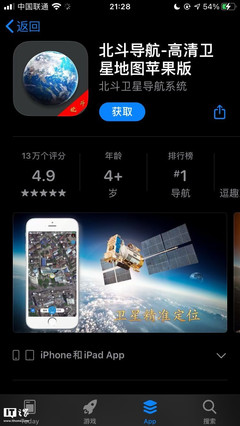 北斗导航app下载官方正式版，北斗导航下载2021最新版官网