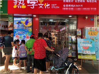 开家文具店要投多少钱，我想开个文具店投资多少能起步