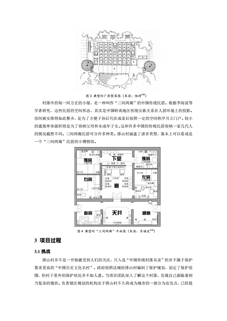 城市化典型案例，城市化典型案例分析