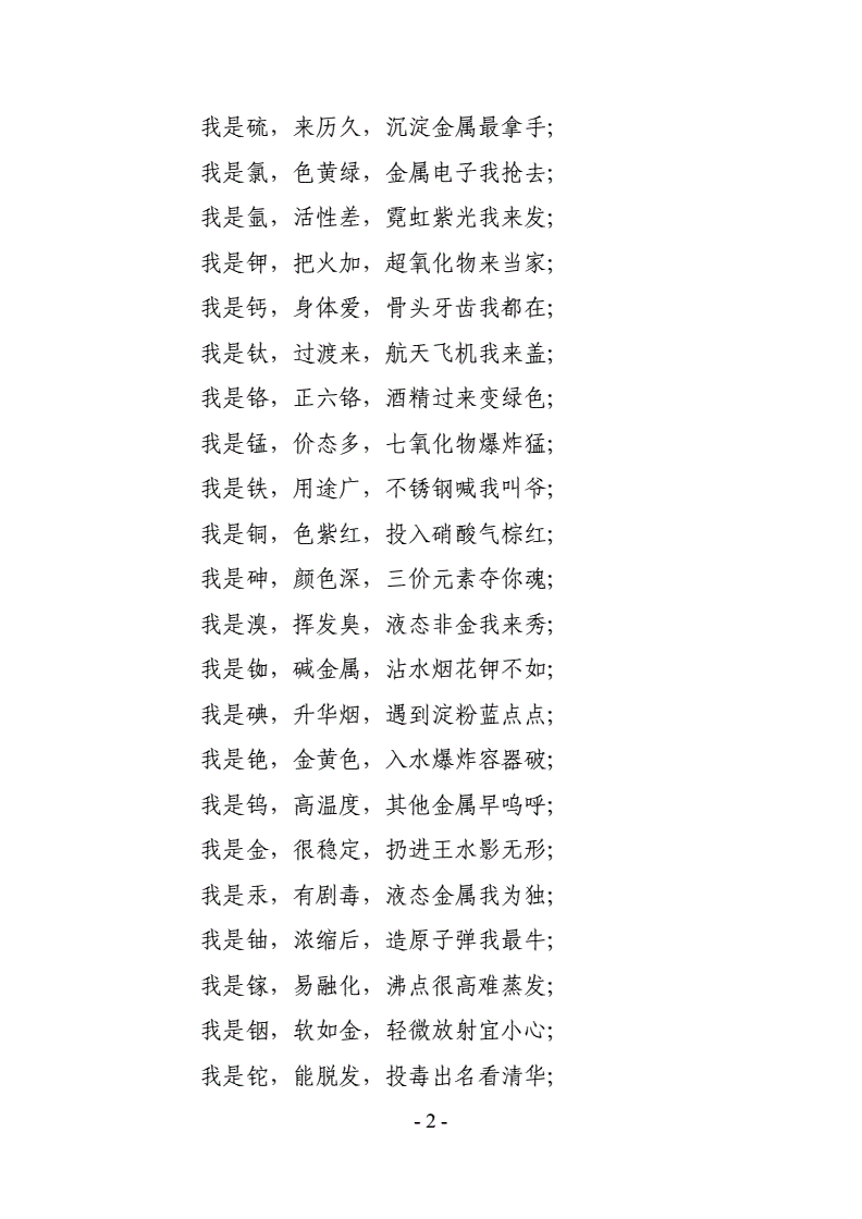 23个省的顺口溜