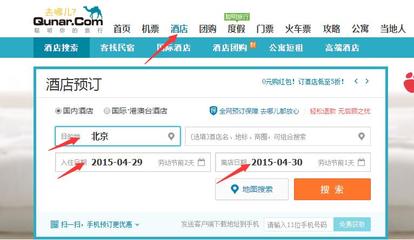 去哪网酒店预订，去哪网酒店预订官网客服