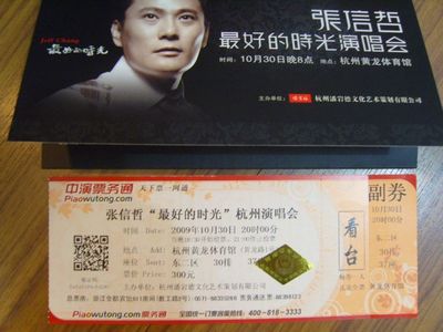 演唱会门票在哪个app买