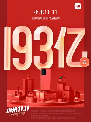 华为双11销量，华为双11销售额破143亿