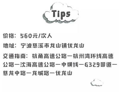 宁海至慈溪龙山镇怎么走啊?知道的可以告诉我吗