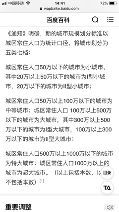 几线城市划分标准2023图片，几线城市属于什么名称的标准