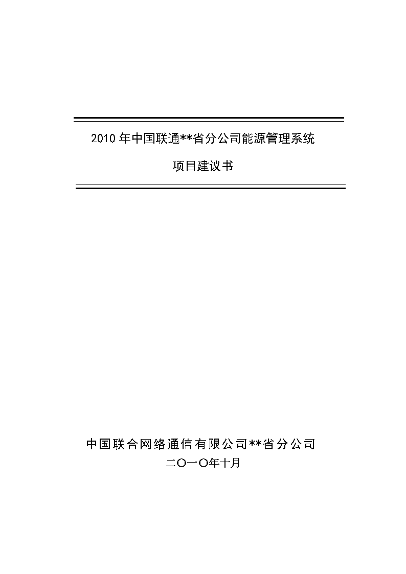 立项可行性报告怎么写，立项报告可行性分析