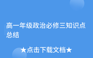 政治关于投资的知识点总结，高中政治投资的作用