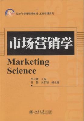 市场营销课本电子版，市场营销教材电子版