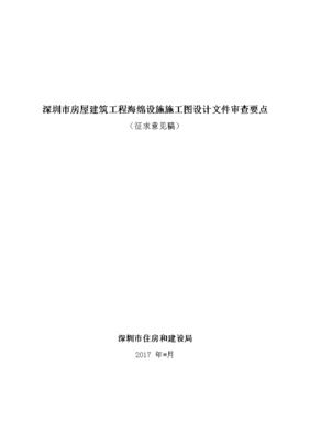 海绵工程具体怎么施工图，海绵工程具体怎么施工图片