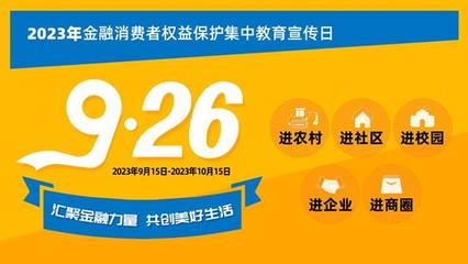 金融知识进农村理性投资，农村的金融和投资