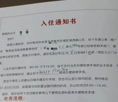 一般交房后多久消防验收，商品房消防验收多久