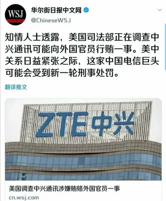 华为贿赂，华为ceo被扣留事件