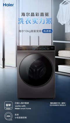 海尔全自动10公斤洗衣机价格，海尔口碑最好的几款洗衣机