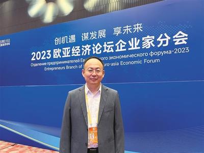 2023欧亚论坛开幕时间，欧亚论坛开幕式2021