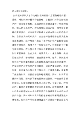 投资管理方面知识，投资管理相关知识