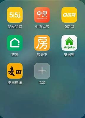 房产中介app，房屋中介app