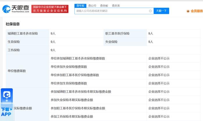 天眼可以查个人征信吗，天眼可以查个人征信记录吗