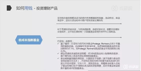 投资理财基础知识百度云，投资理财入门与实战技巧pdf