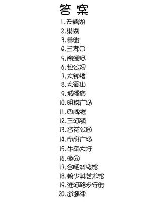 地名大全10000个，地名大全10000个四字