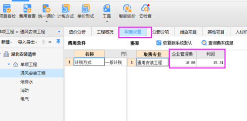 工程检测费用最新取费标准，工程检测费怎么结算