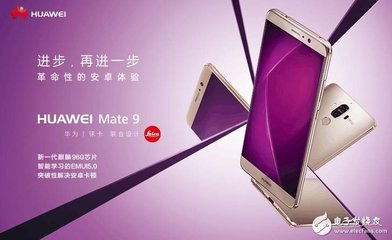 华为mate9上市价，华为MATE9上市价格