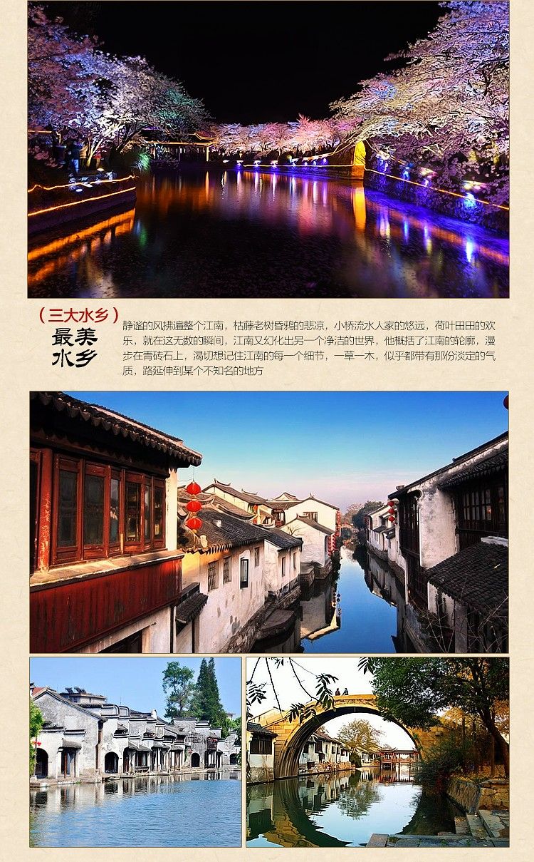 华东五市旅游都是哪，华东五市有哪些旅游景点